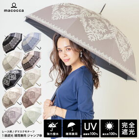 楽天市場 晴雨兼用傘 人気ランキング1位 売れ筋商品 楽天市場 晴雨兼用傘 人気ランキング1位 売れ筋商品
